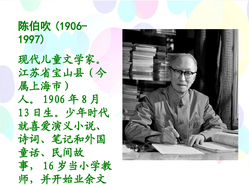 《琴声叮咚》教学课件1_第2页