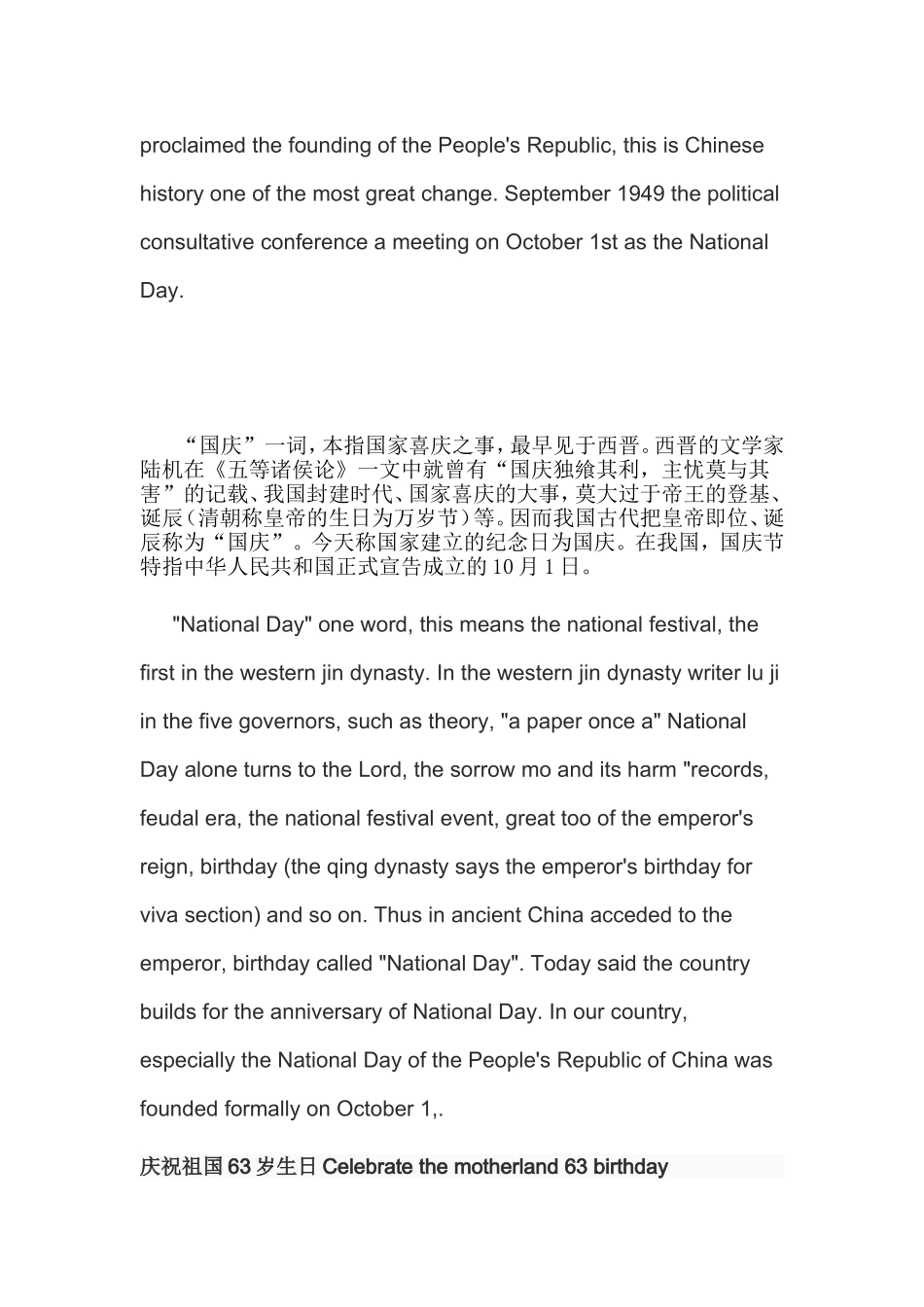 国庆节资料(中英文)_第2页