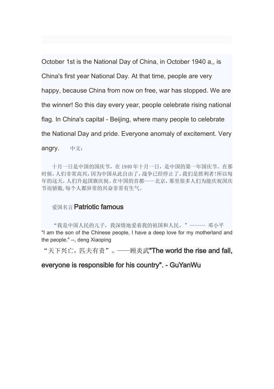 国庆节资料(中英文)_第3页