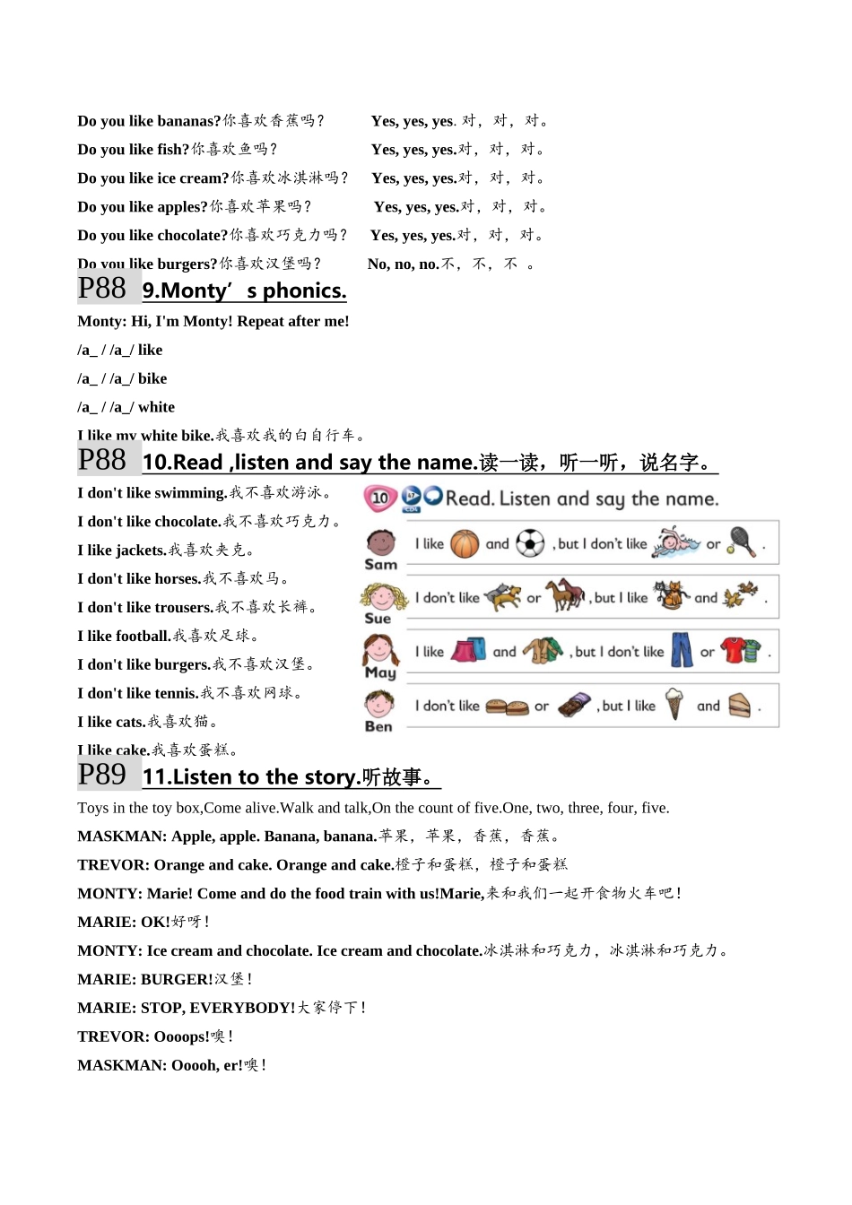 剑桥国际少儿英语二年级U12Partytime教材文本_第3页