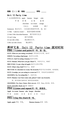 剑桥国际少儿英语二年级U12Partytime教材文本