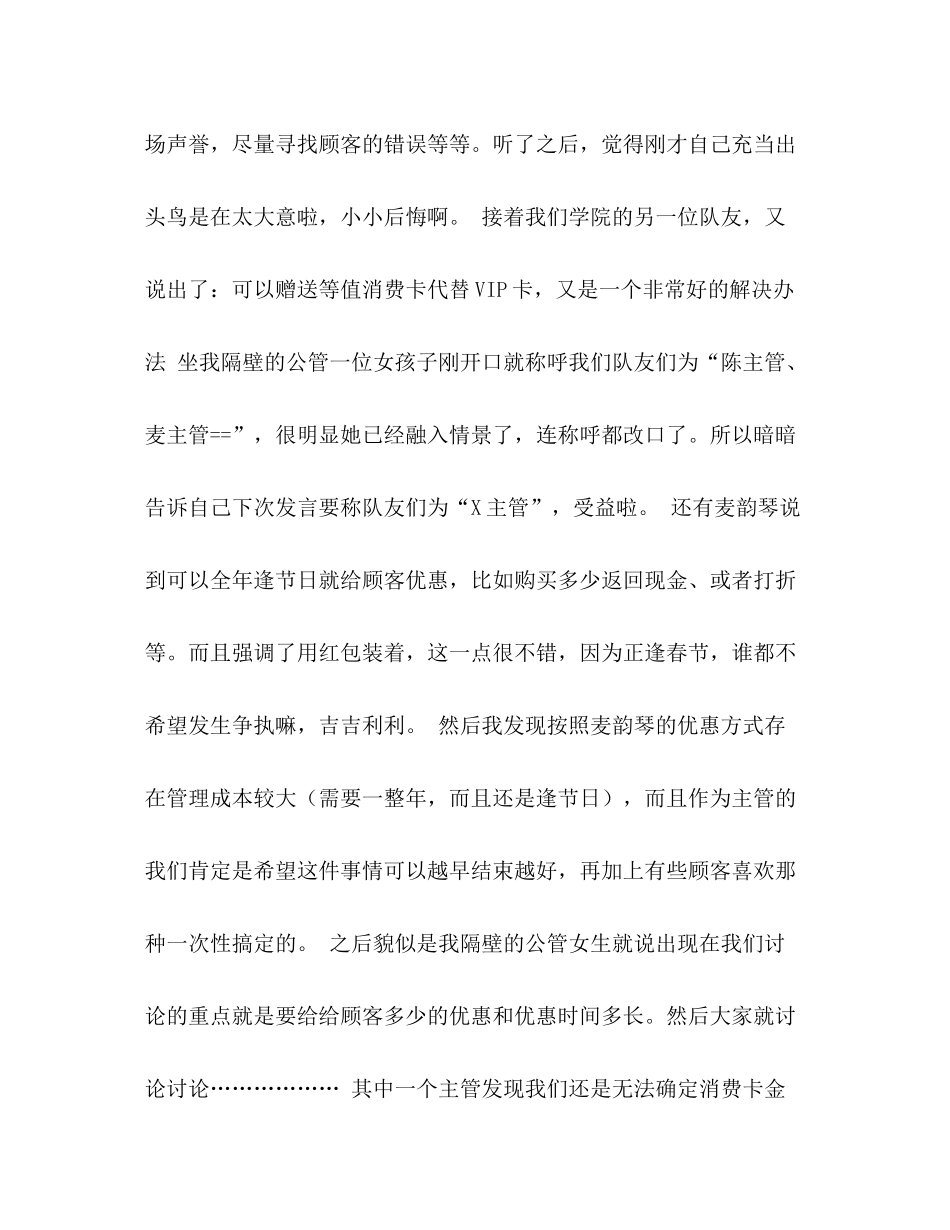GDB面试技巧总结_第2页