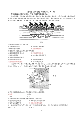 2015全国文综1