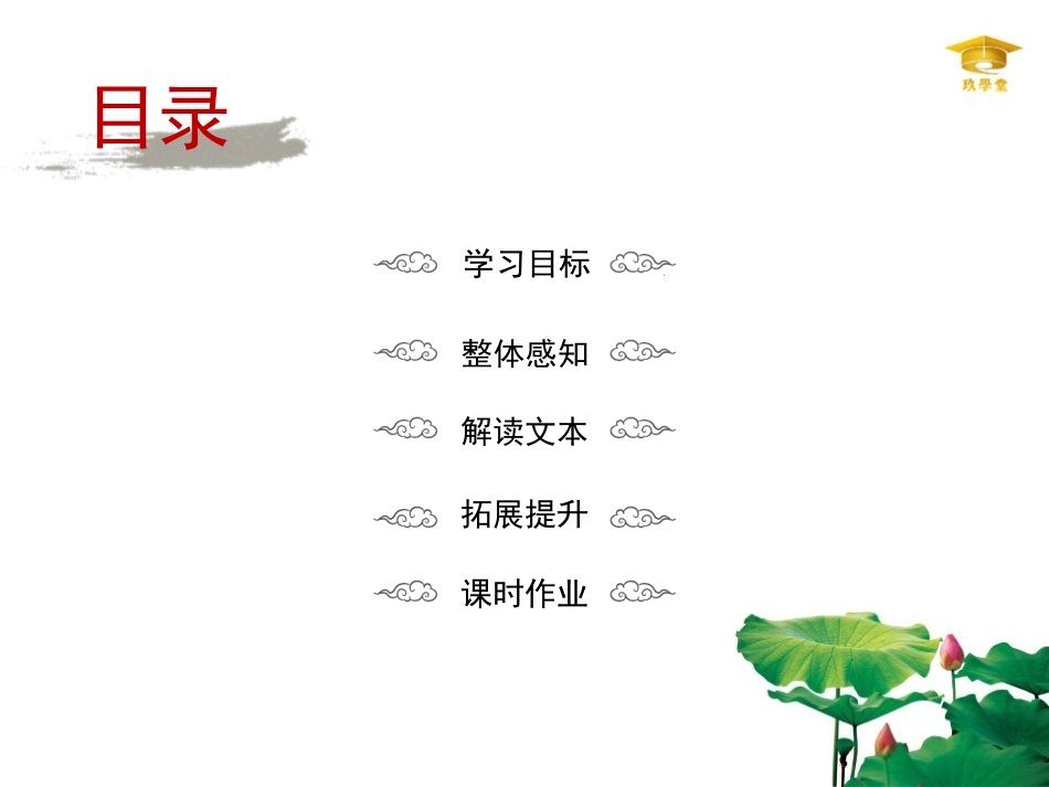 《醉花阴》 (2)_第3页