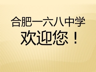 气压带和风带第一课时