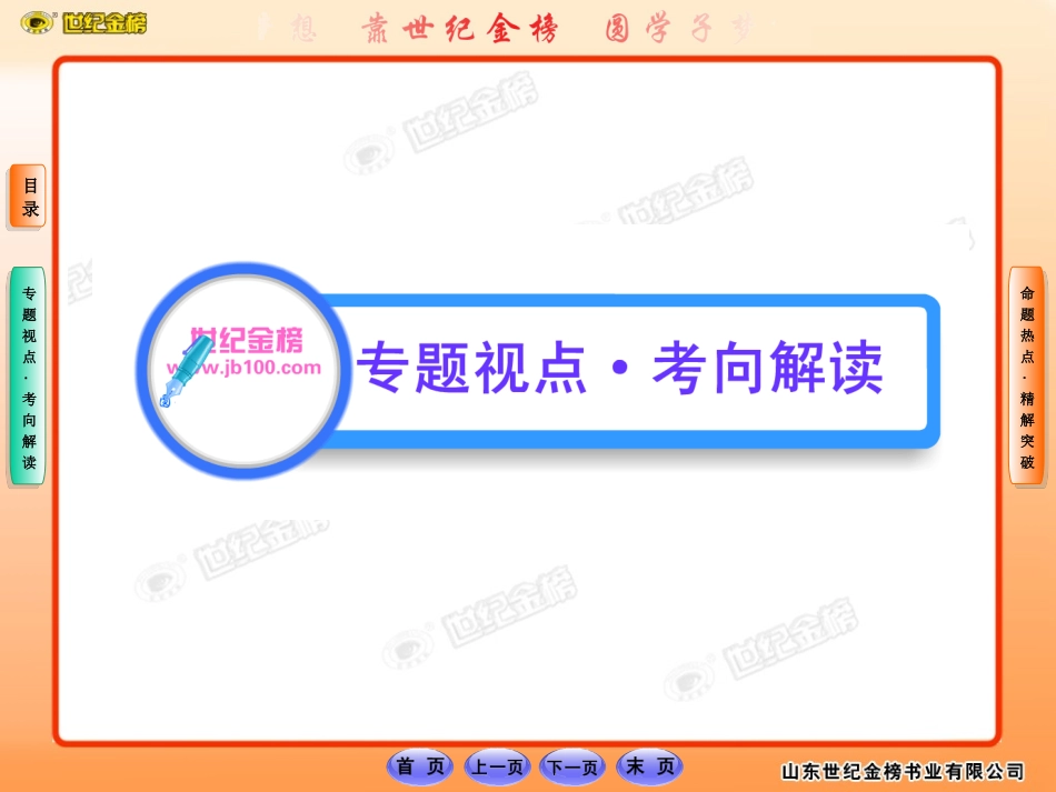 中考专题2：科学探究_第2页