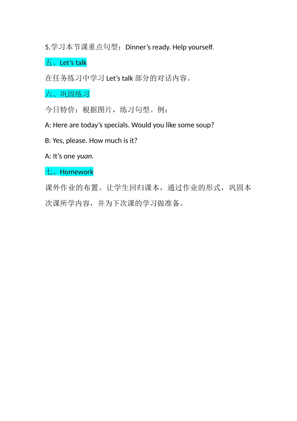 教学思路（Unit5BLet'stalk）_第2页