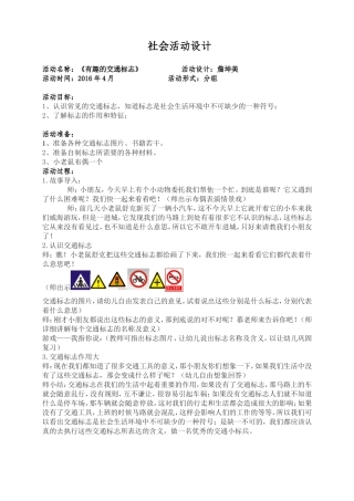 -有趣的交通标志