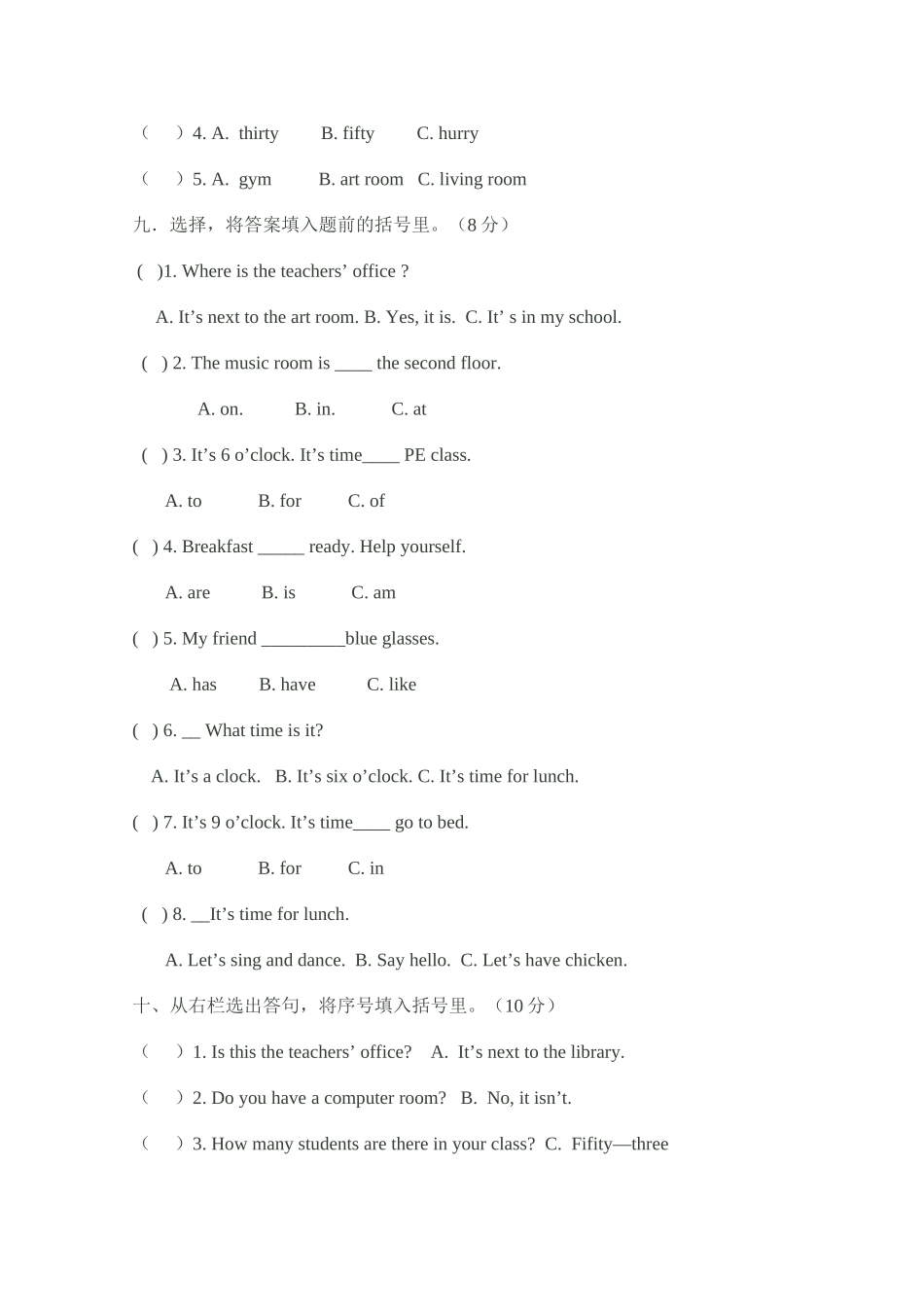 四年级下册第一二单元英语试卷_第3页