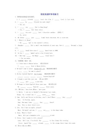 现在完成时专项练习2