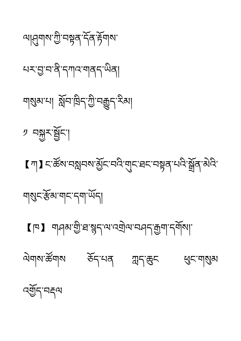 教案（木格言）_第2页
