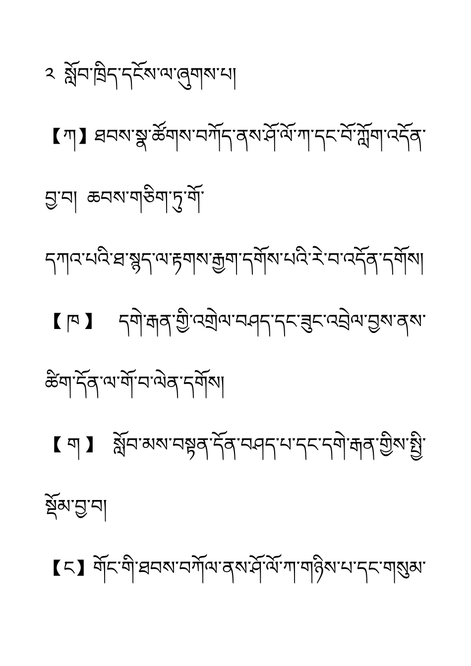 教案（木格言）_第3页