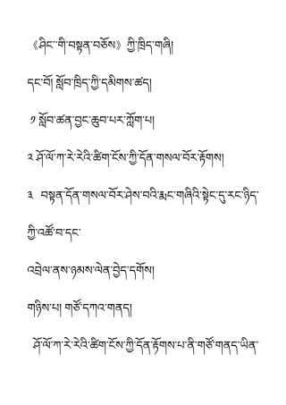 教案（木格言）
