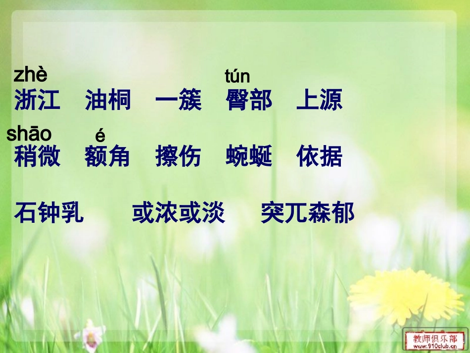 记金华的双龙洞 (2)_第3页