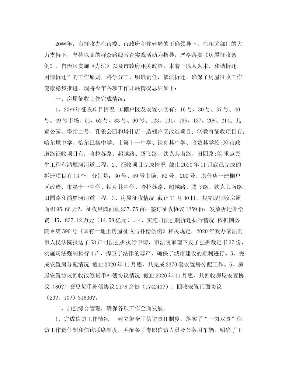 2020年事业单位工作人员年度考核登记表范例_第3页