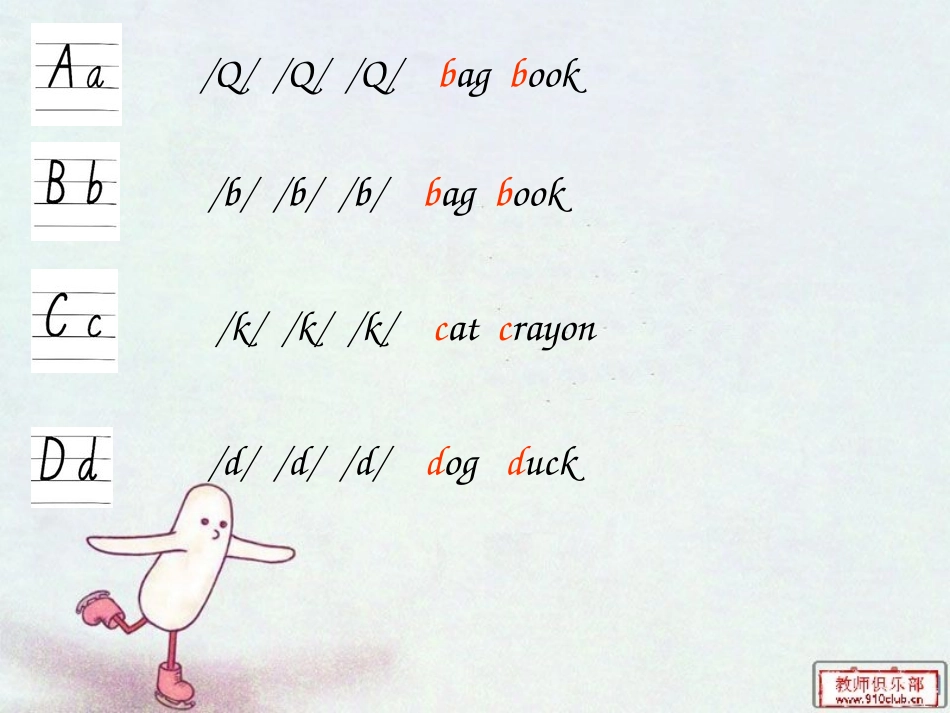 小学三年级字母和音标_第1页