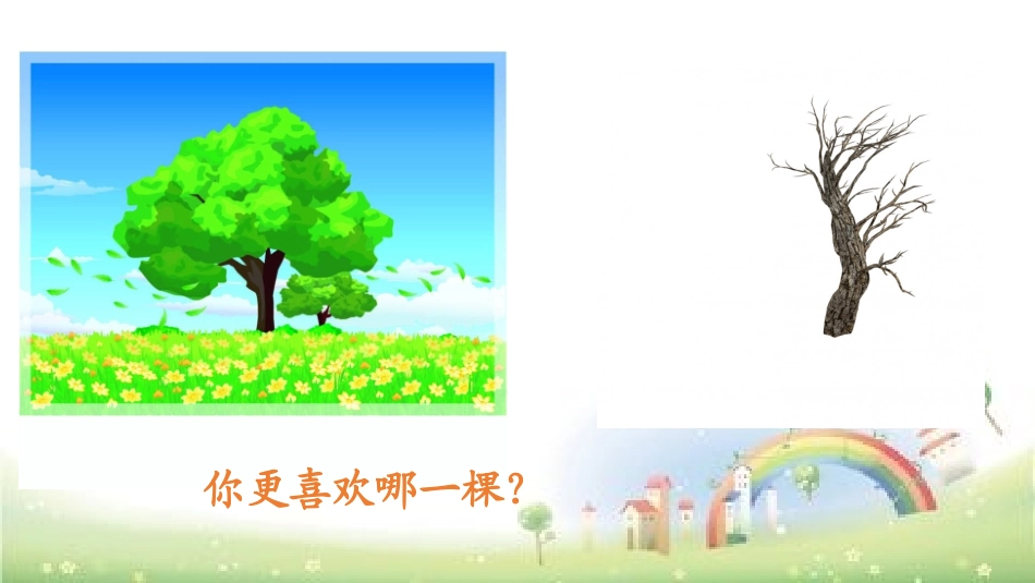 【小升初】语文总复习课件-第六章扩句与缩句专题训练｜全国通用(共25张PPT)_第2页