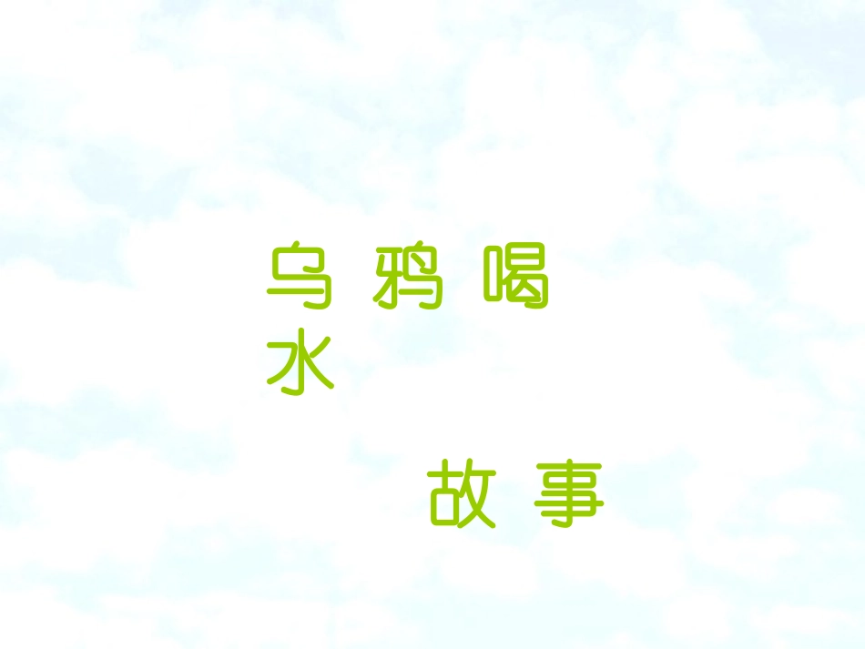 体积和体积单位_第2页