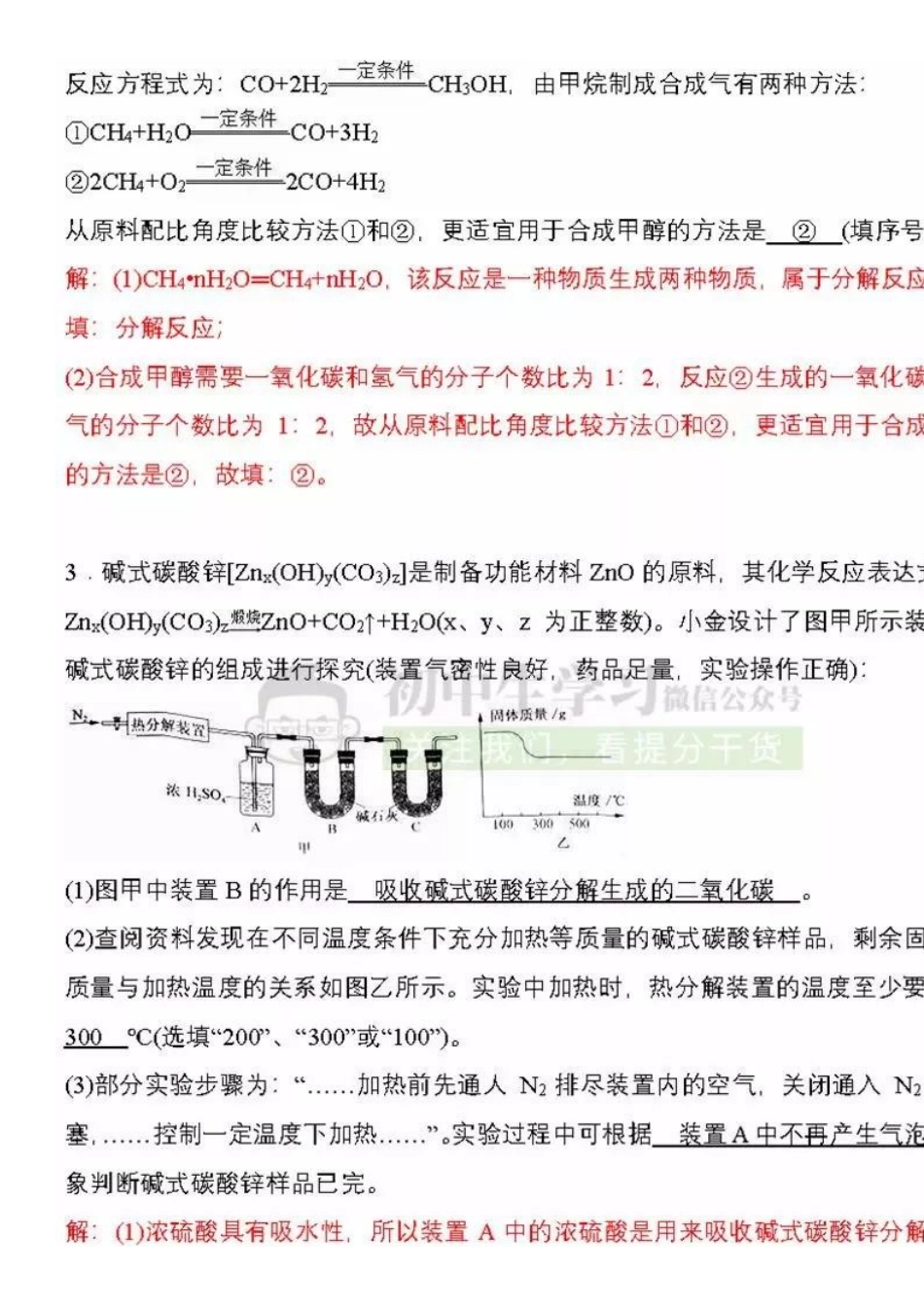 全国压轴汇编_第2页