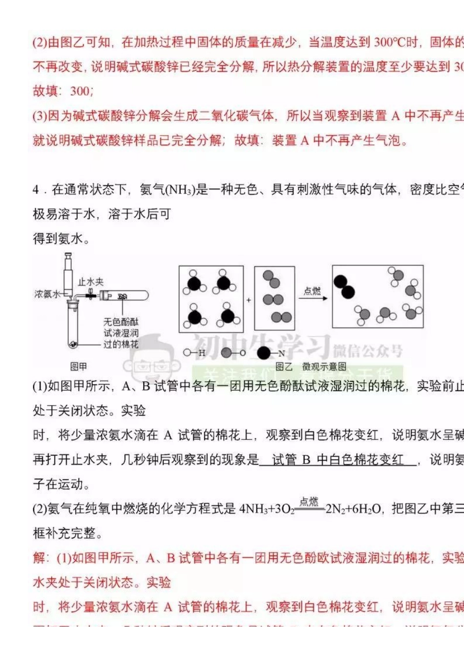 全国压轴汇编_第3页
