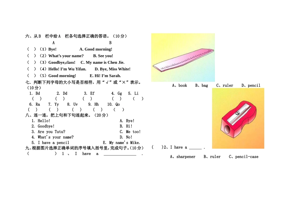 2013年pep新人教三年级英语上册第一单元检测题_第2页