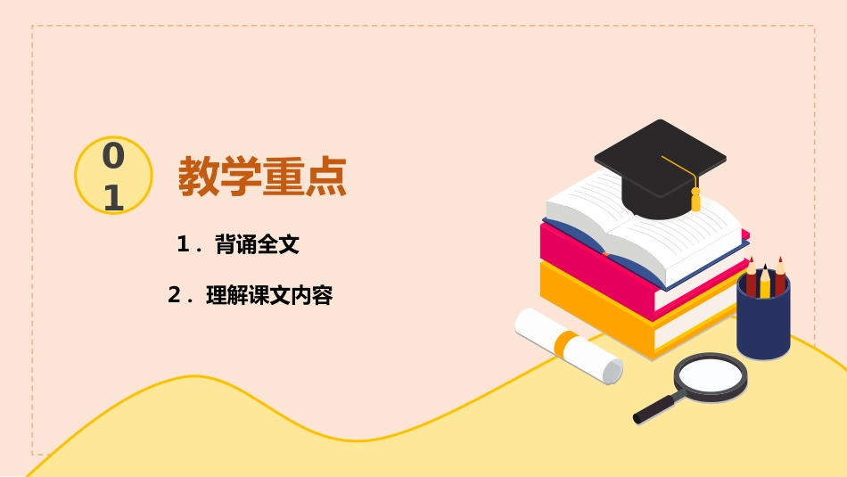 小石潭记 (2)_第3页