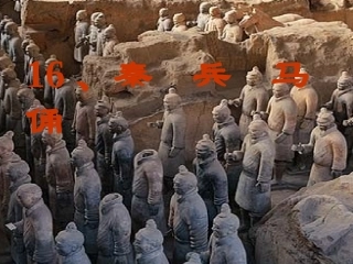 秦兵马俑 (2)