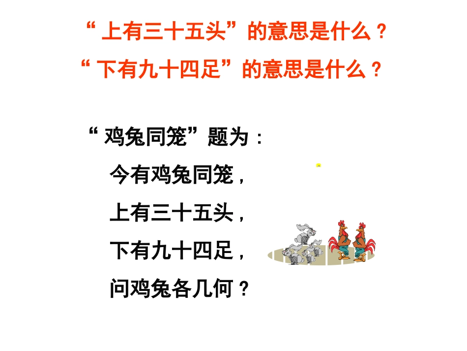 应用二元一次方程（）_第3页