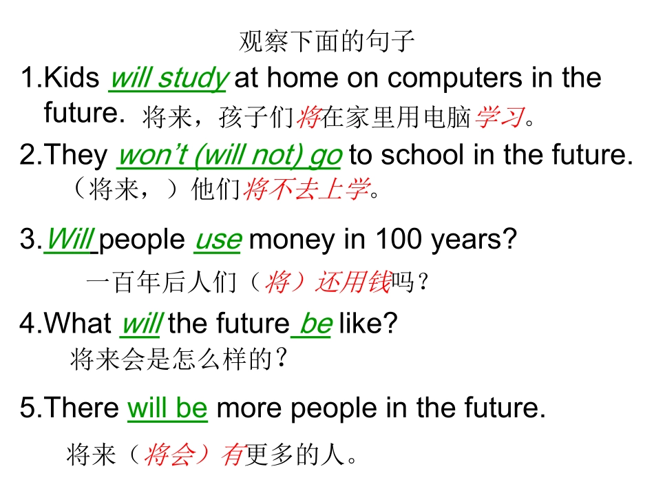 一般将来时2+的讲解和练习_第3页