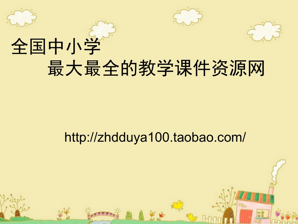 《饮湖上初晴后雨》教学课件1_第3页