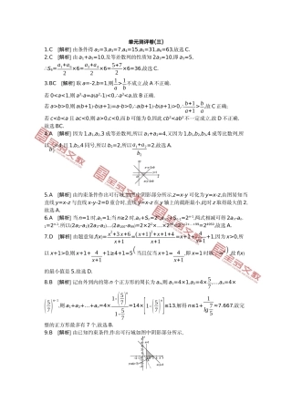 单元测评卷答案