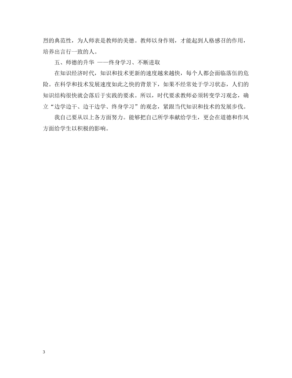 业务学习总结_第3页