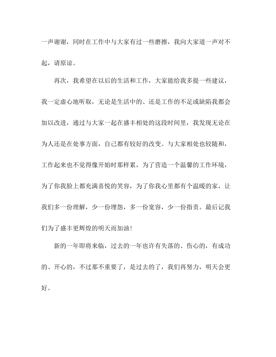 月工作总结怎么写ktv服务员的月总结_第2页