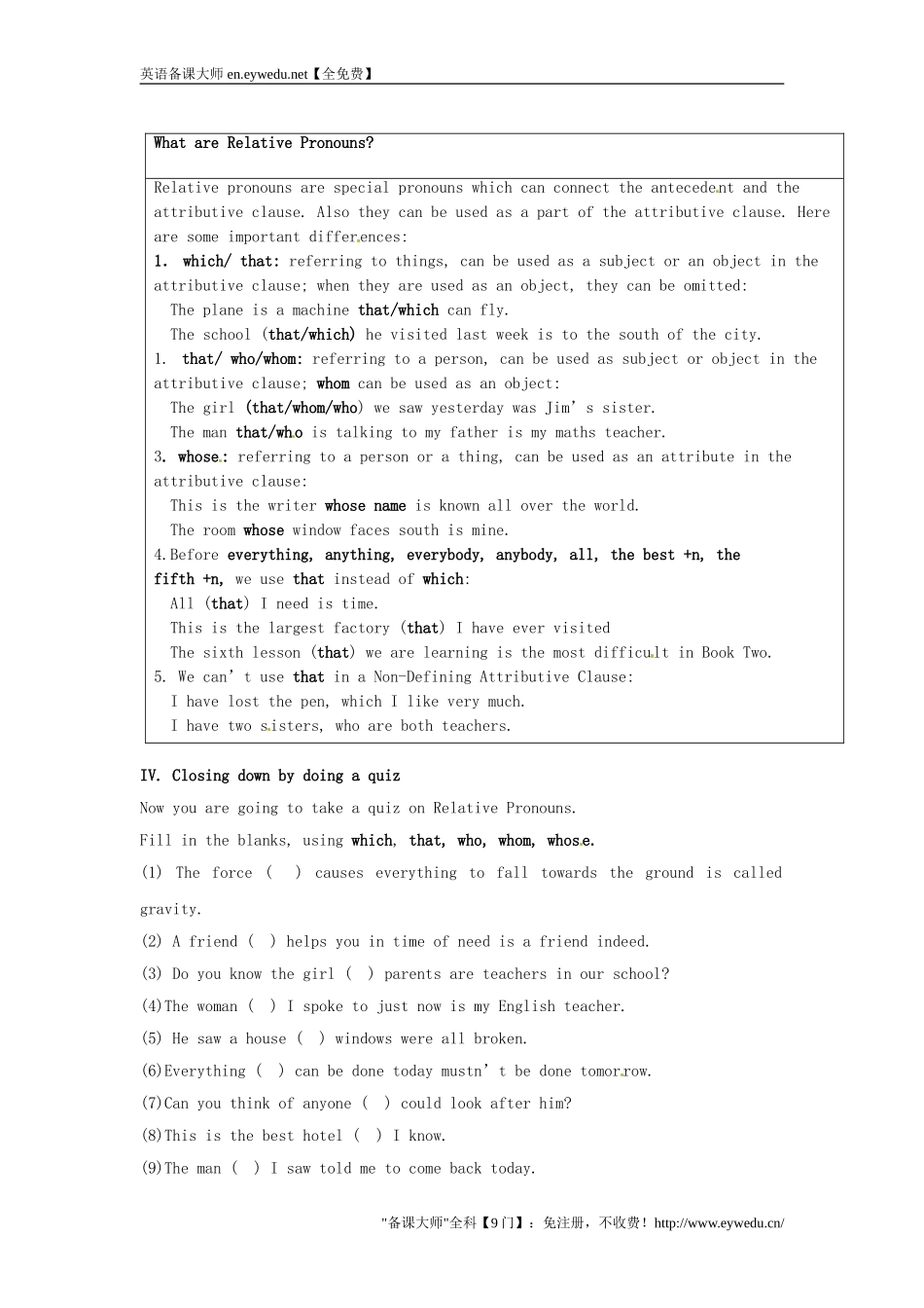 湖南省师范大学附属中学高中英语Unit4EarthquakesPeriod2教案新人教版必修1_第2页