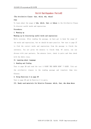 湖南省师范大学附属中学高中英语Unit4EarthquakesPeriod2教案新人教版必修1