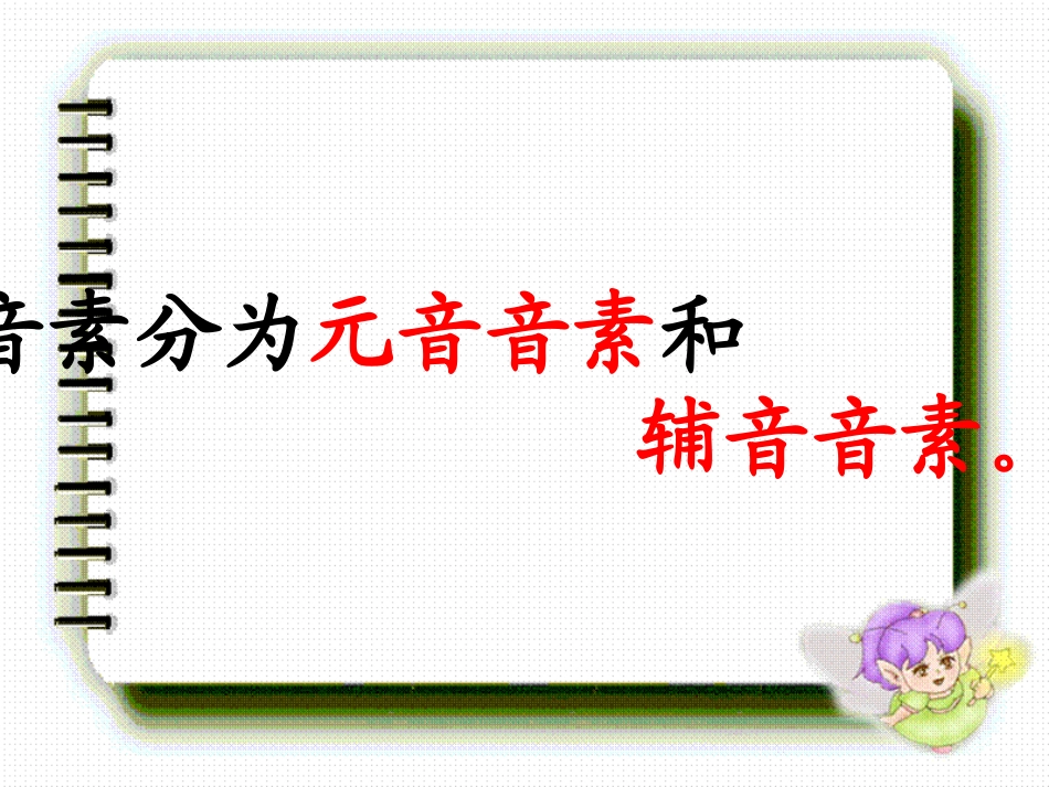 高三英语第一课_第3页