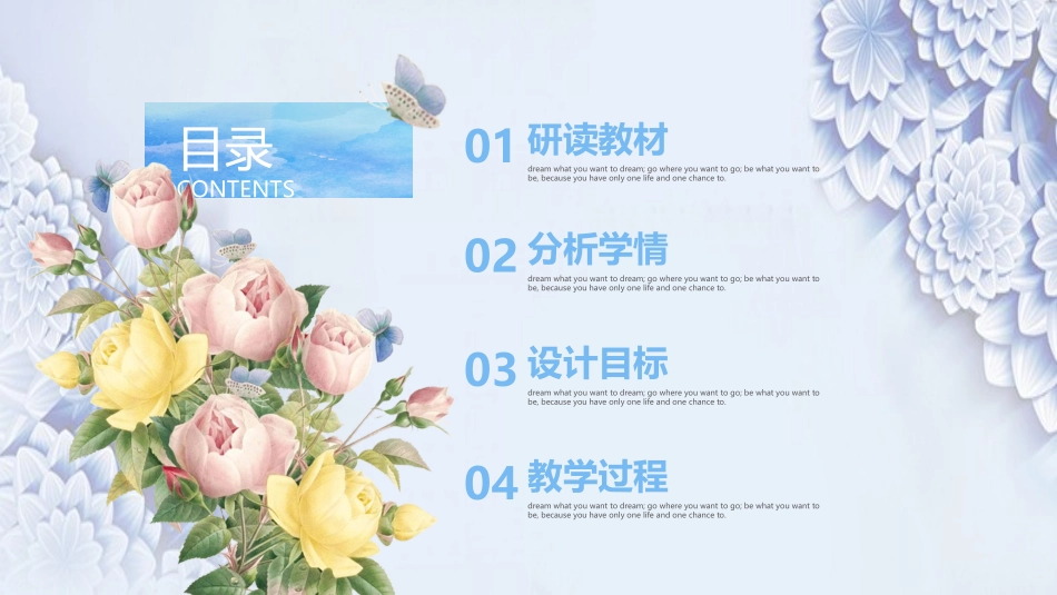 《纸杯玩偶》说课课件_第2页