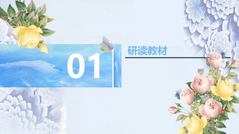 《纸杯玩偶》说课课件_第3页