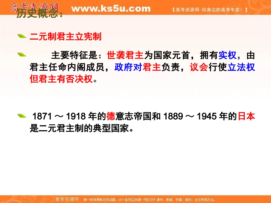 资本主义政治制度在欧洲大陆的扩展_第3页