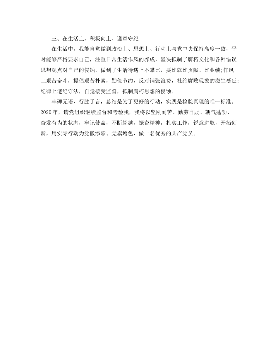 2020年度税务师工作总结范文_第2页