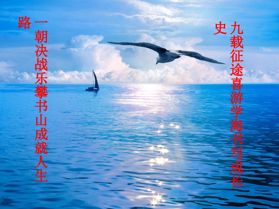 旃远文化巡展课件_第1页