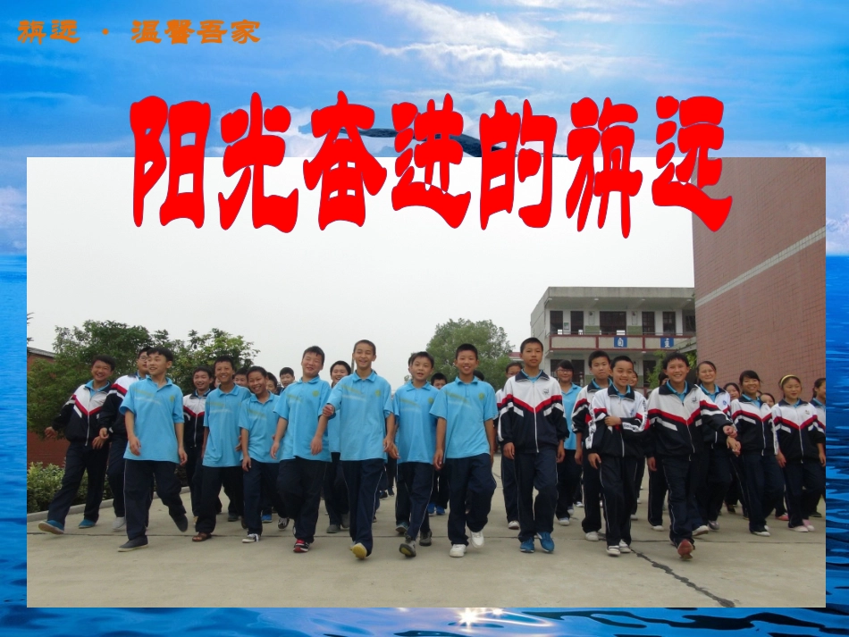 旃远文化巡展课件_第3页