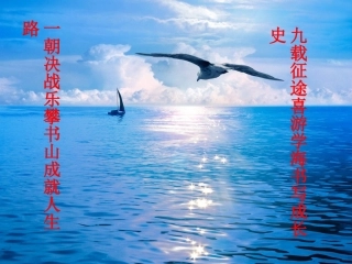 旃远文化巡展课件