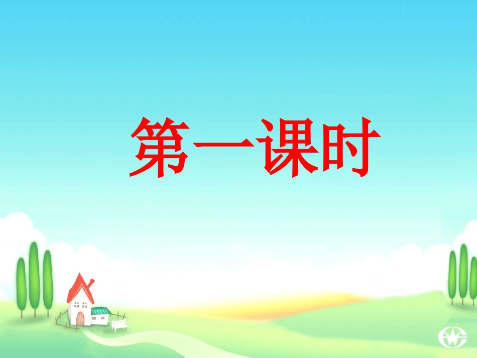 优秀作文指导课件：记叙文写作的结构模式(很实用)_第2页