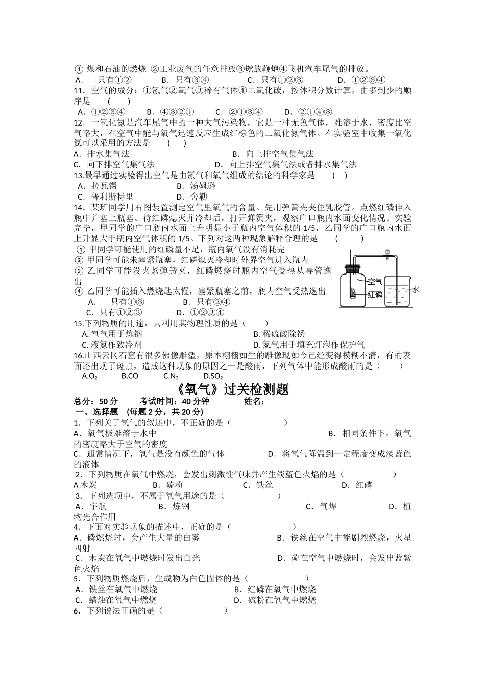 2016年第二周测试题_第2页