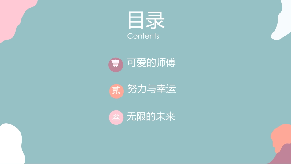 师徒工作总结-优秀课例_第2页