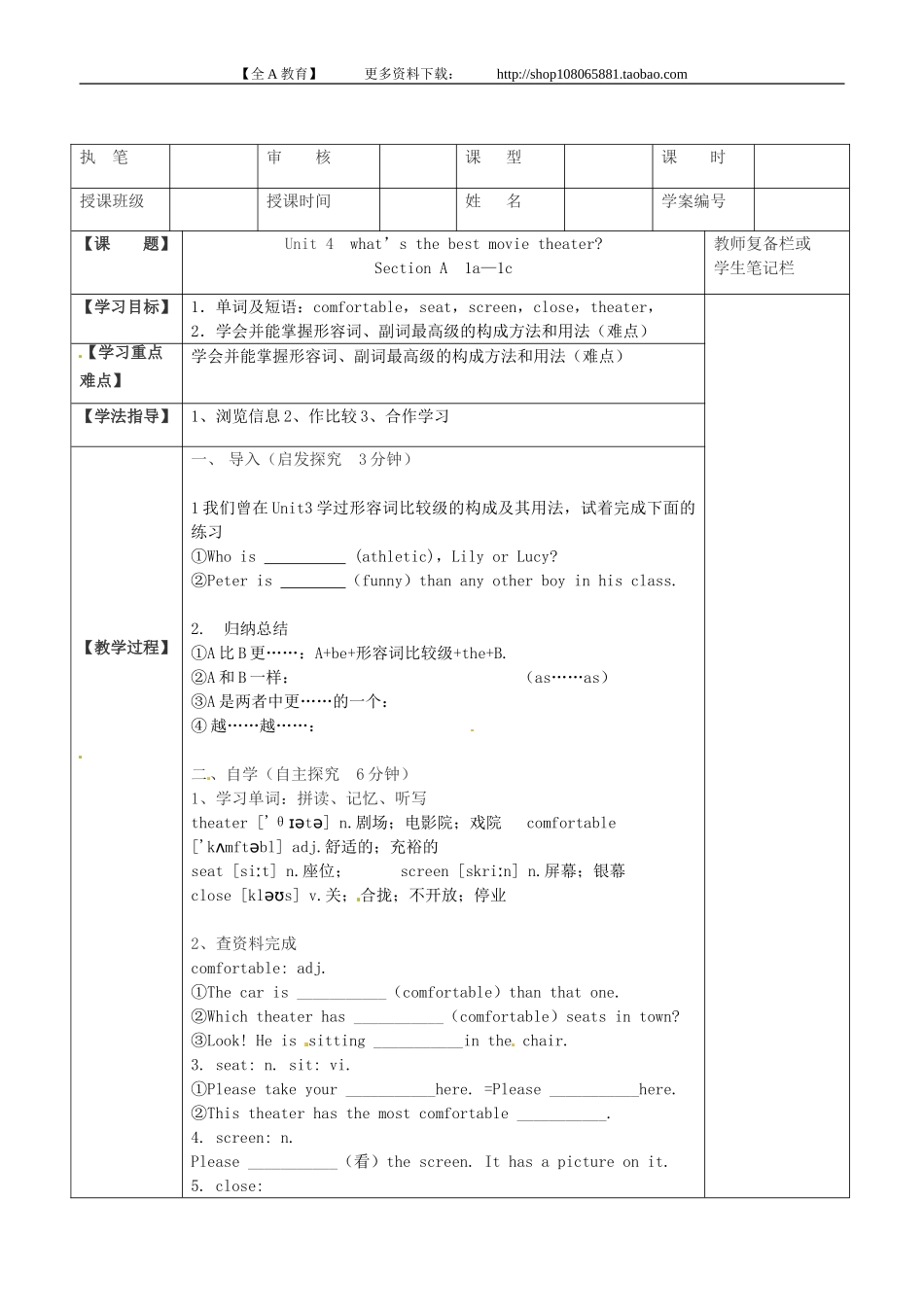八年级英语上册教案：SectionA1a-1c_第1页