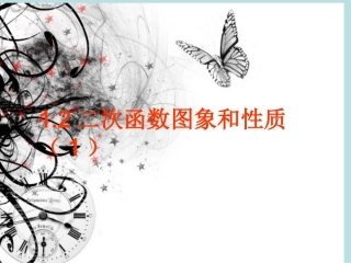 二次函数的图象与性质（）