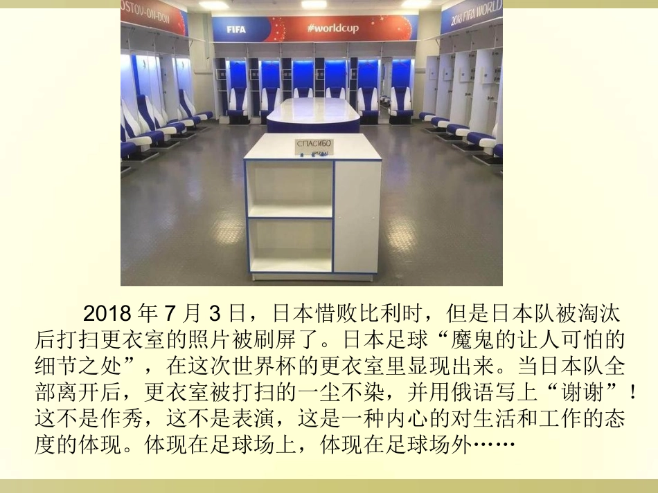高三学习习惯主题班会_第2页