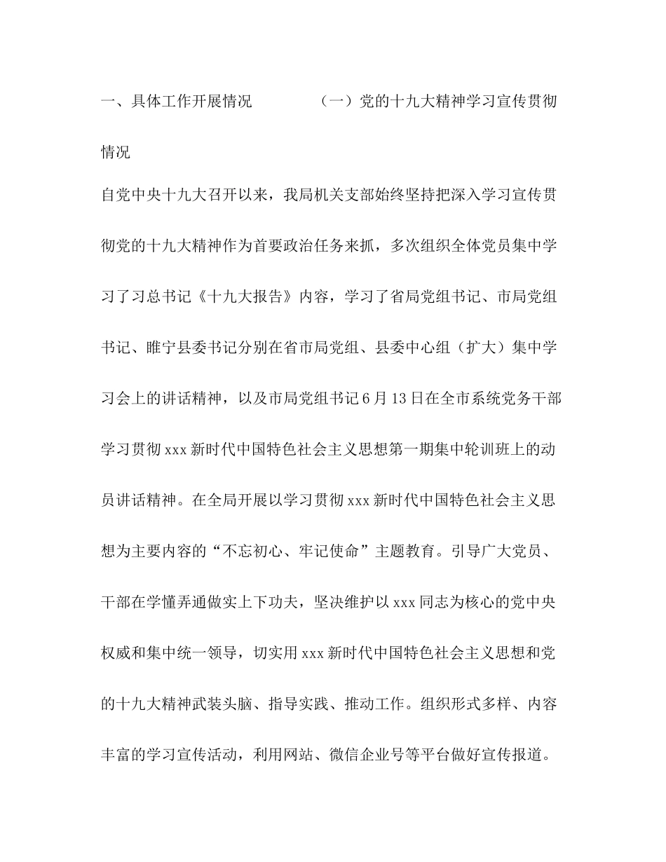 2020年度烟草党建工作总结_第2页